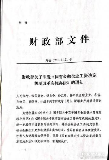 神光融资融券